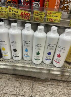 日本委托代买moisturizing lotion保湿补水胶原蛋白化妆水爽肤水