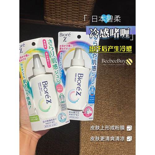 日本委托代买碧柔冷感身体啫喱降温出汗后更清爽100ml
