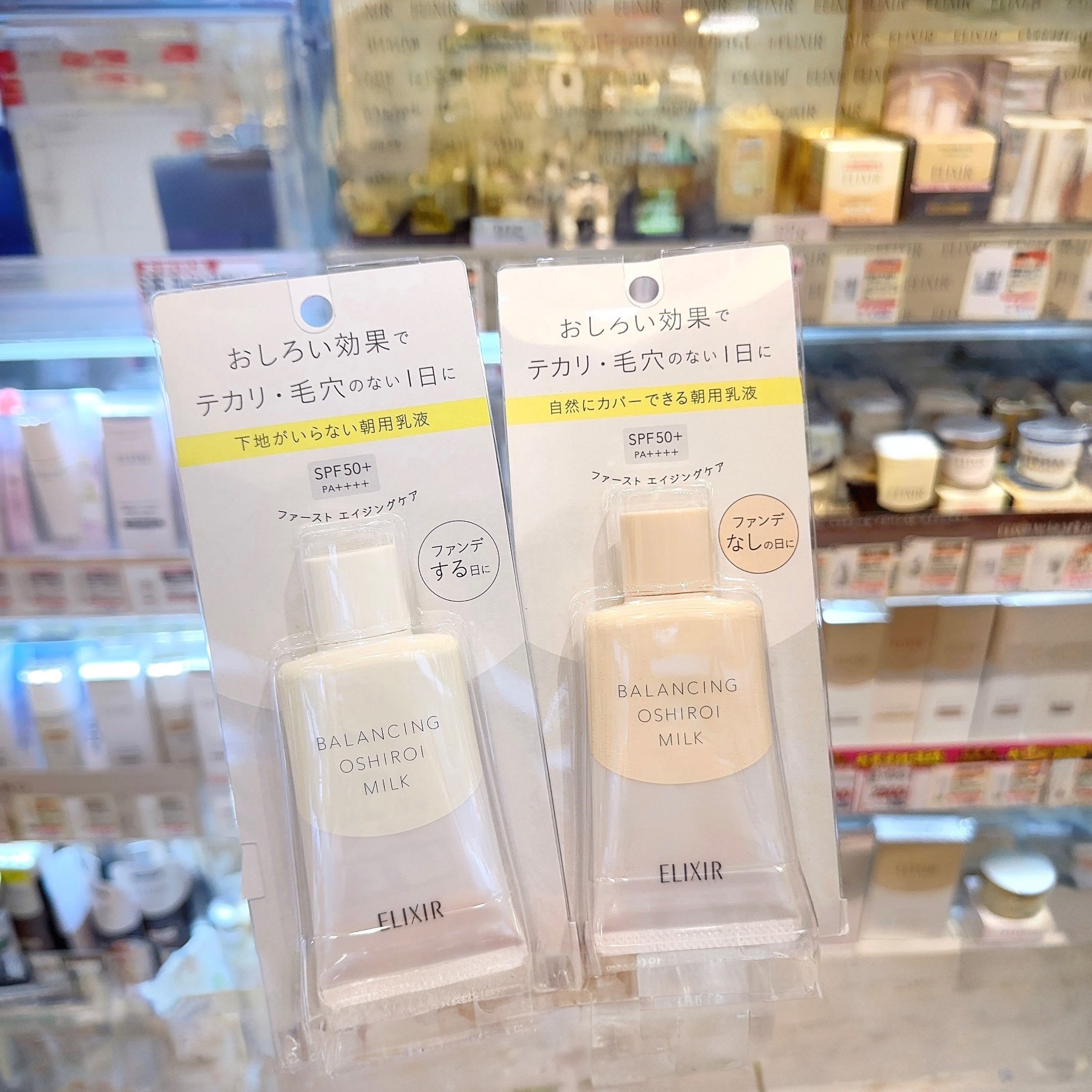 日本委托代买ELIXIR怡丽丝尔水油平衡防晒隔离润色乳液35g