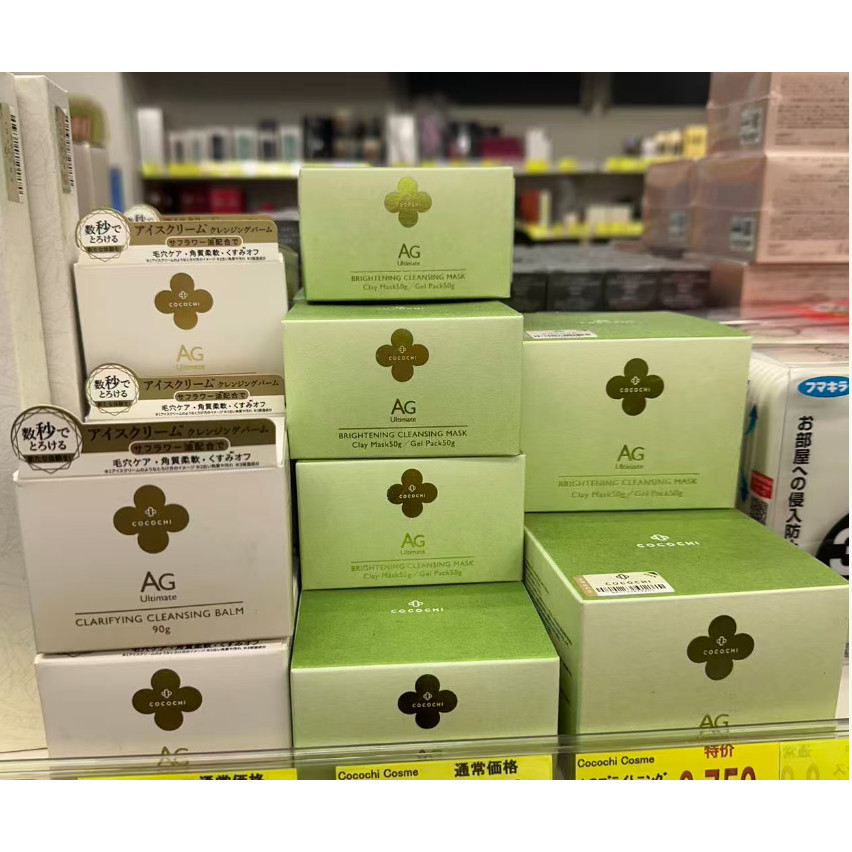 日本Cocochi AG Ultimate抹茶清洁面膜深层吸附油脂改善熬夜黄气