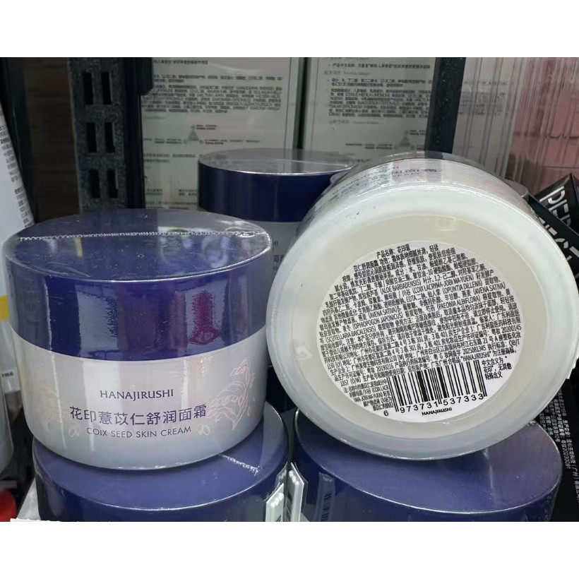 花印薏苡仁舒润面霜女补水保湿舒缓肌肤泛红护肤100g