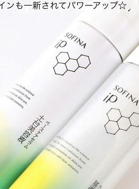 日本委托代买SOFINA苏菲娜IP土台碳酸美容液循环角质修护凝露精华