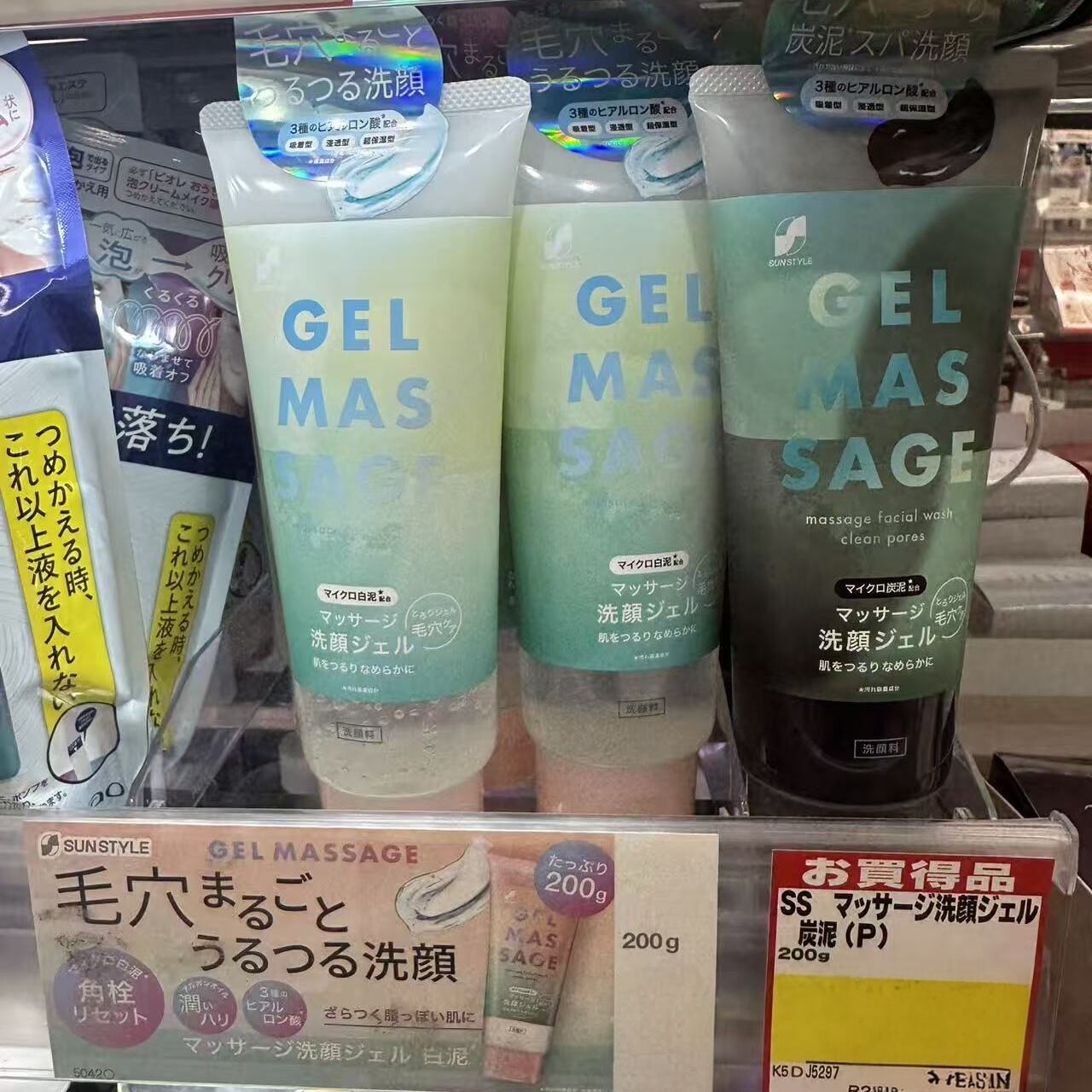 日本委托代买GEL MASSAGE SAGE按摩洁面清洁保湿双效净肤啫喱200g