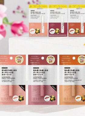 日本委托代买Ldk年度welcia有色唇膏滋润保湿植物精油润