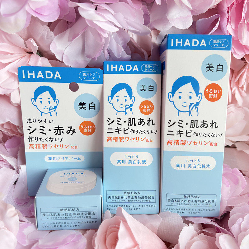 日本委托代买资生堂IHADA保湿提亮化妆水乳液面霜