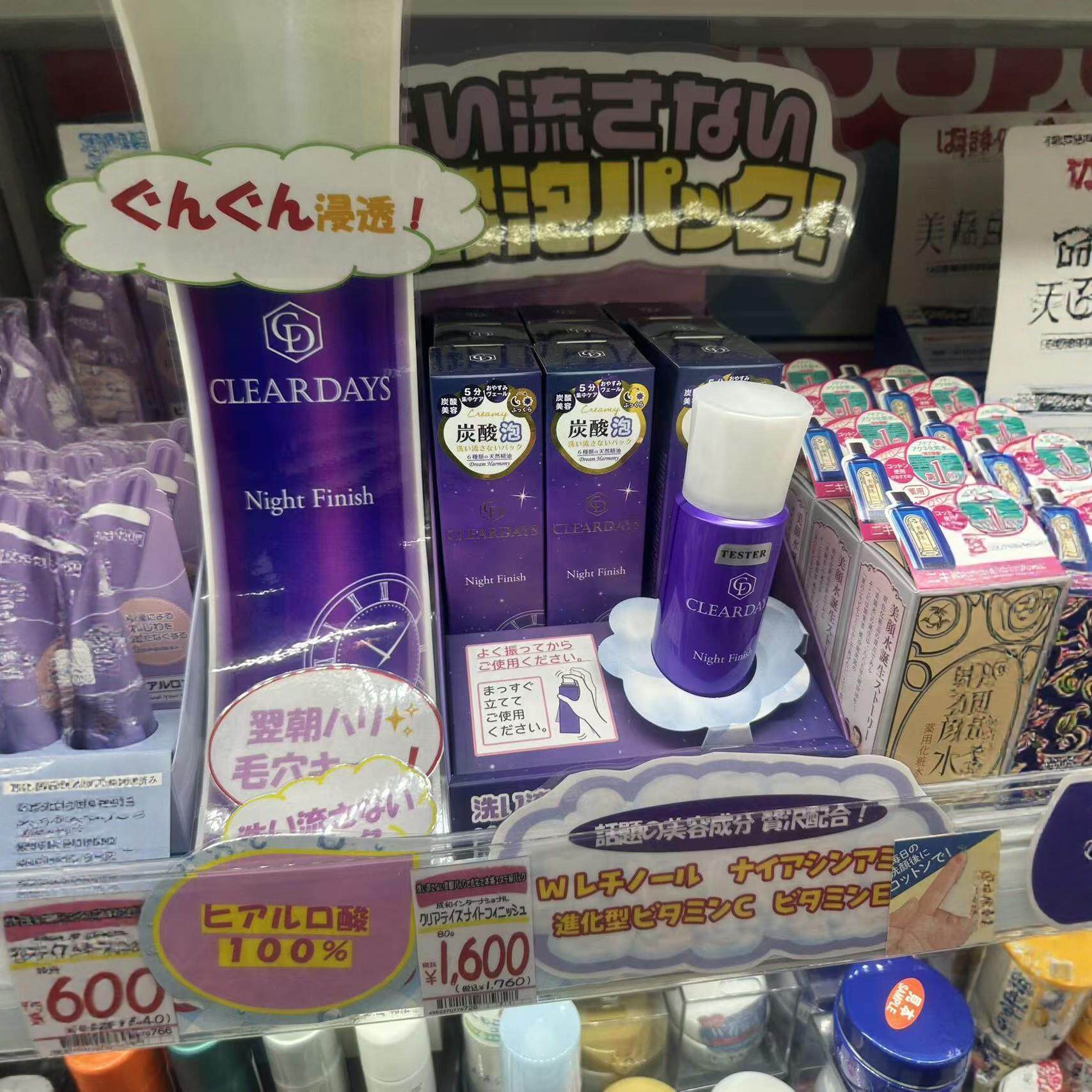 日本委托代买CLEARDAYS夜间修复焕颜保湿紧致毛孔面膜