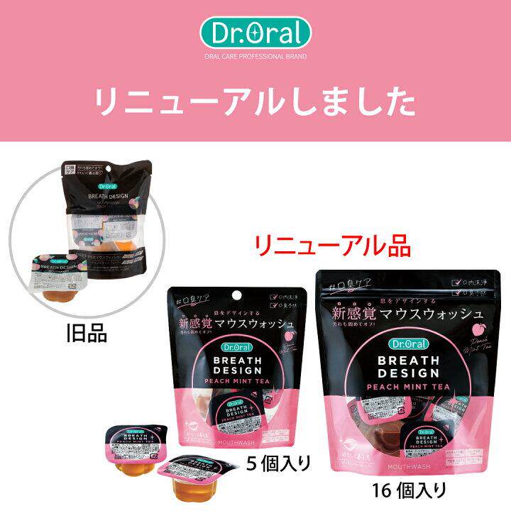 日本委托代买Dr.Oral可爱水蜜桃香去口气漱口水独立包装5个