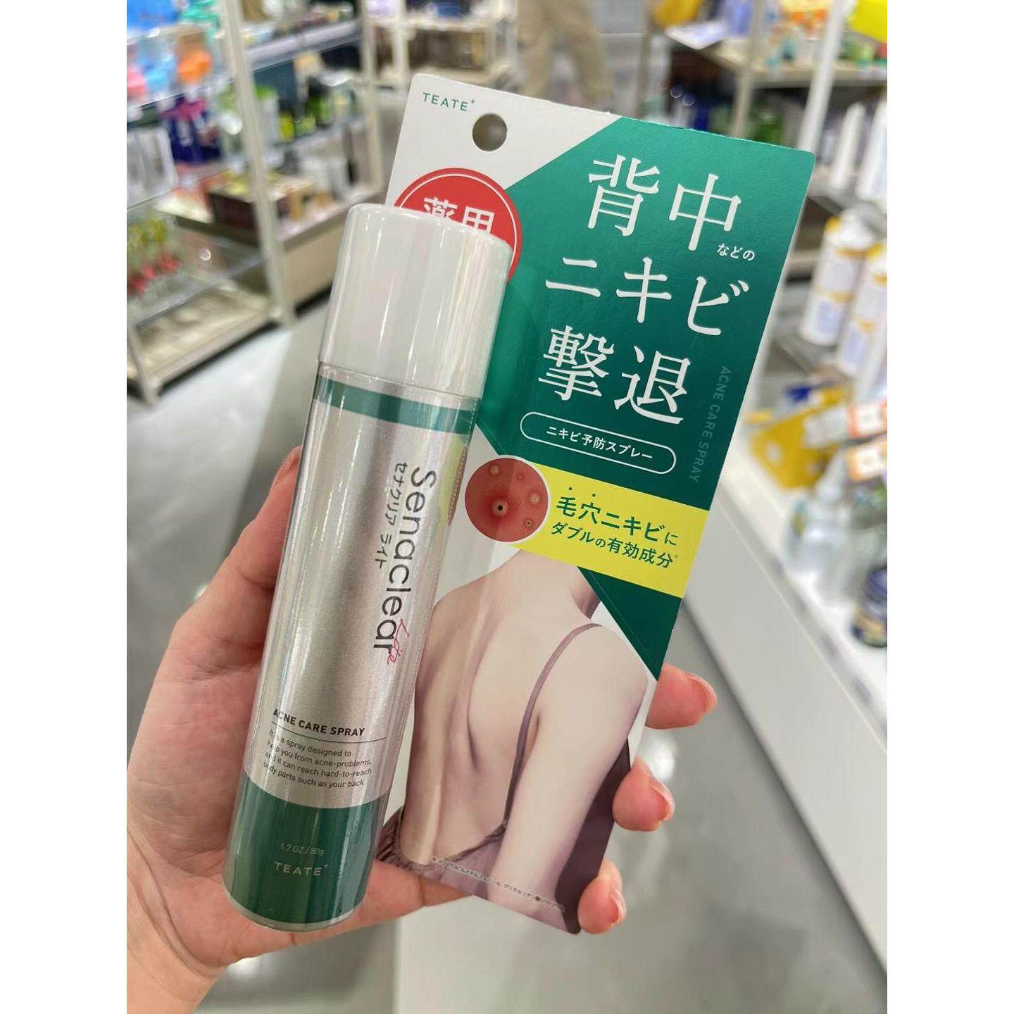 日本委托代买TEATEsenaclear背部抗痘喷雾后背粉刺控油前胸沐浴露