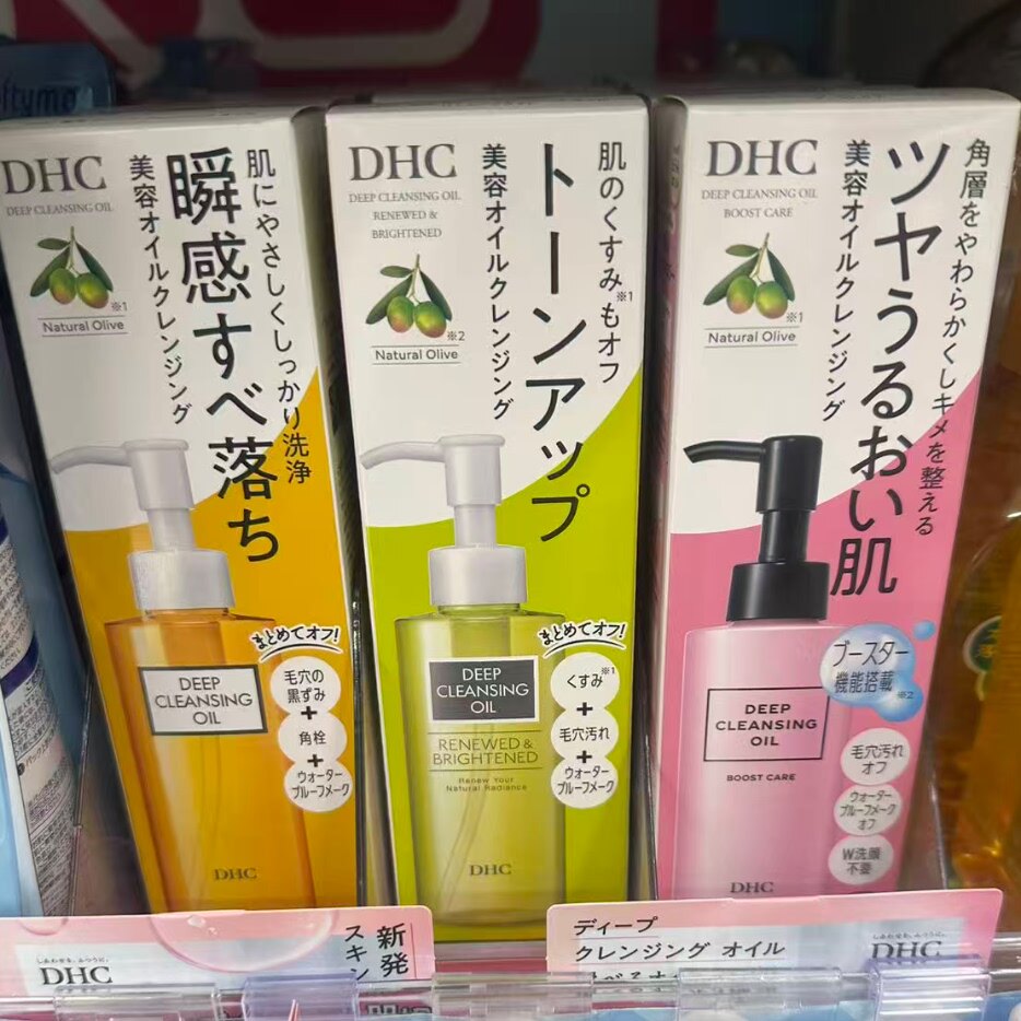 日本委托代买DHC卸妆油清爽保湿