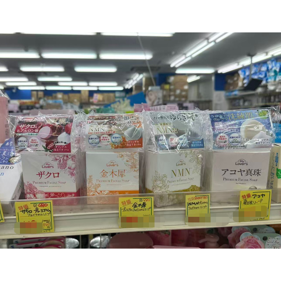 日本委托代买My Lovers 洁面皂洗颜皂清洁保湿提亮滋养肌肤
