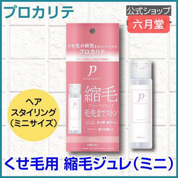 日本委托代买utena佑天兰免洗自然卷修复直发膏去卷造型啫喱175ml