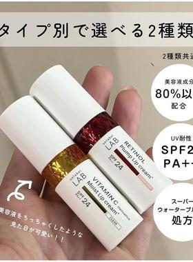 日本委托代买unlabellab恩蕾柏新品vc保湿视黄醇润色丰盈修护润唇