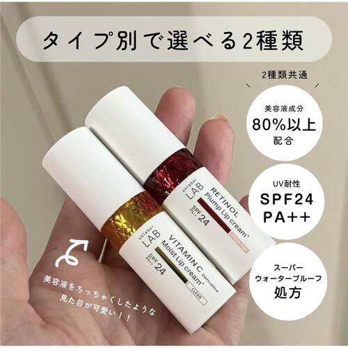 日本委托代买unlabellab恩蕾柏新品vc保湿视黄醇润色丰盈修护润唇