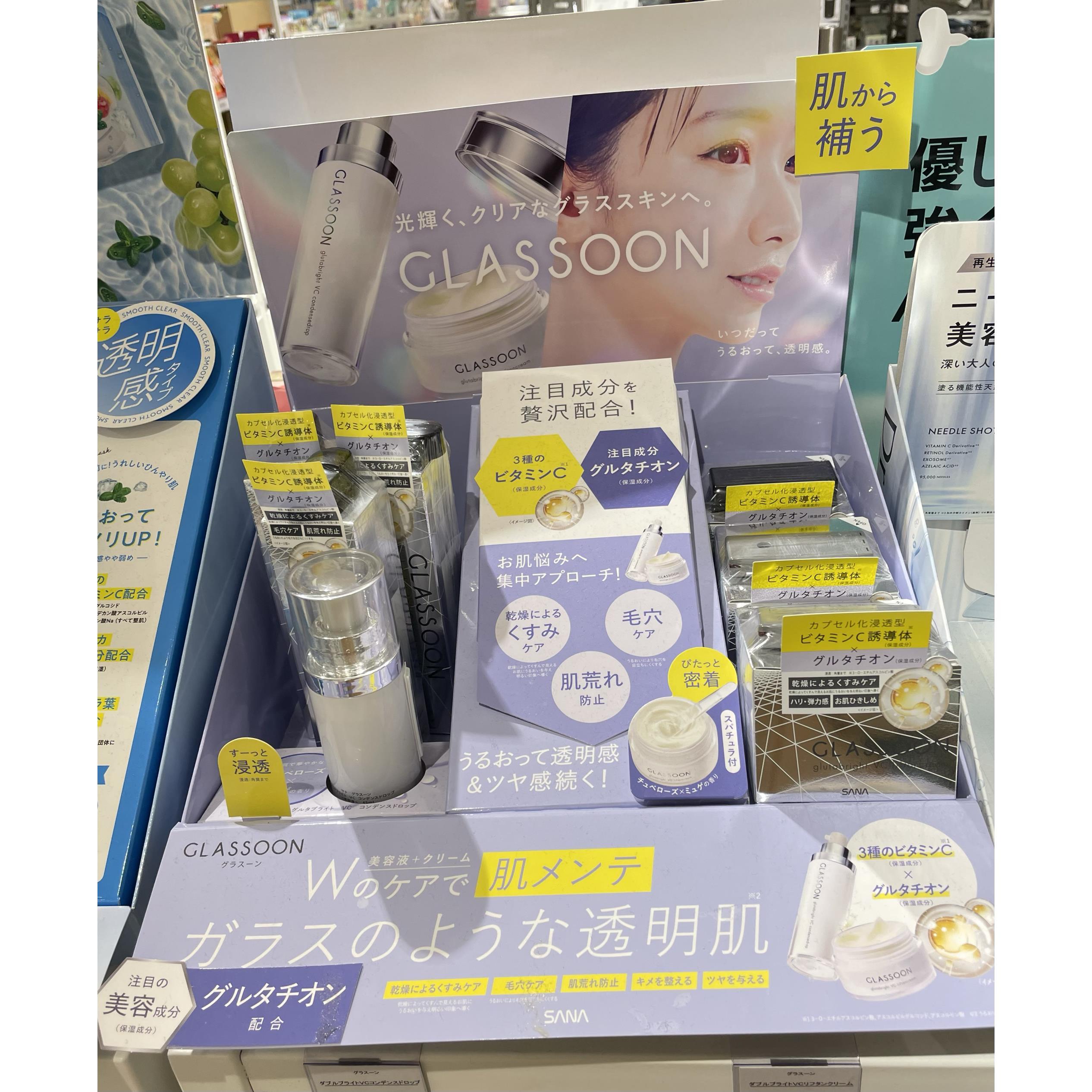 日本委托代买GLASSOON谷胱甘肽嫩白精华保湿面霜提拉紧致收缩毛孔