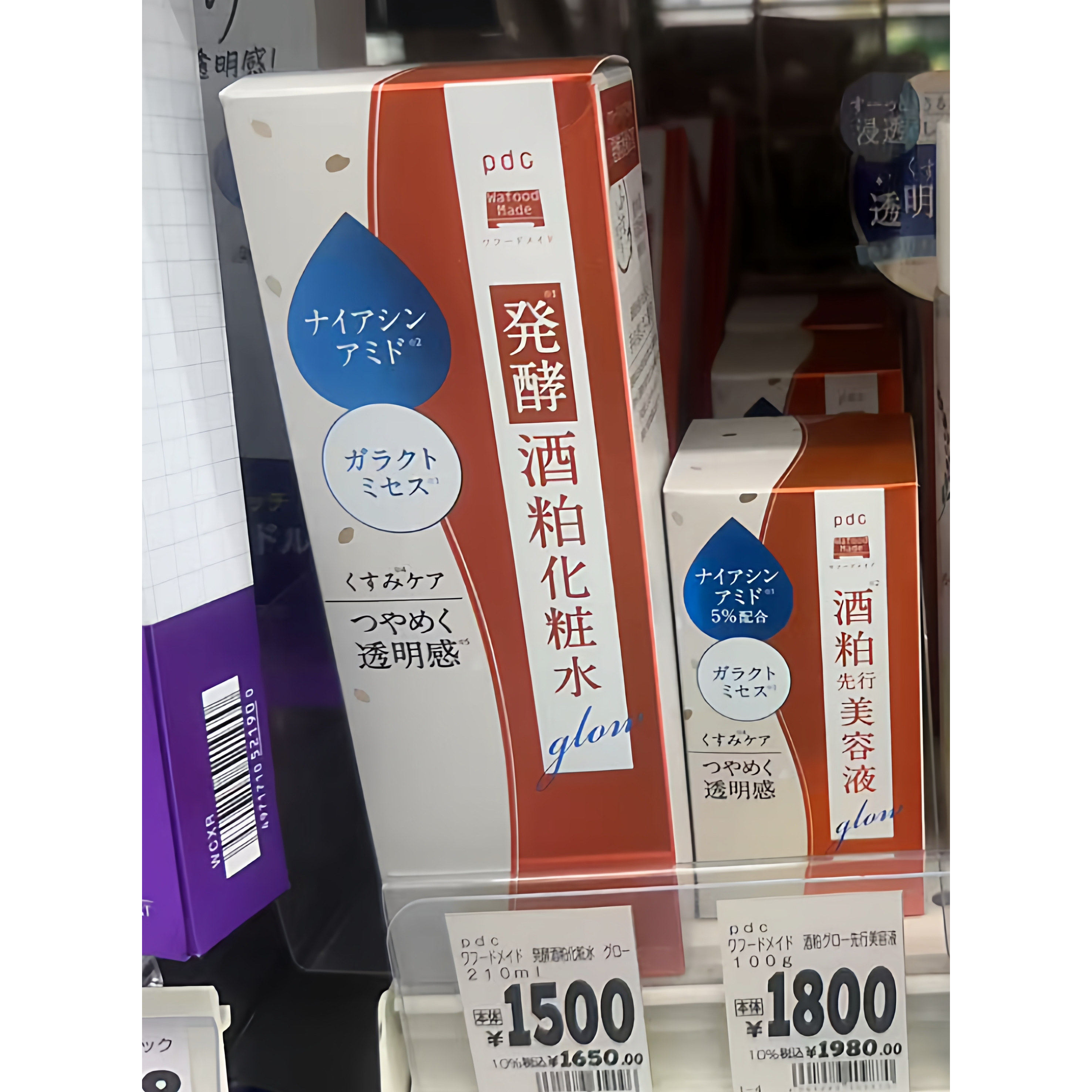 日本委托代买PDC 新品肌底精华化妆水保湿改善暗沉提亮