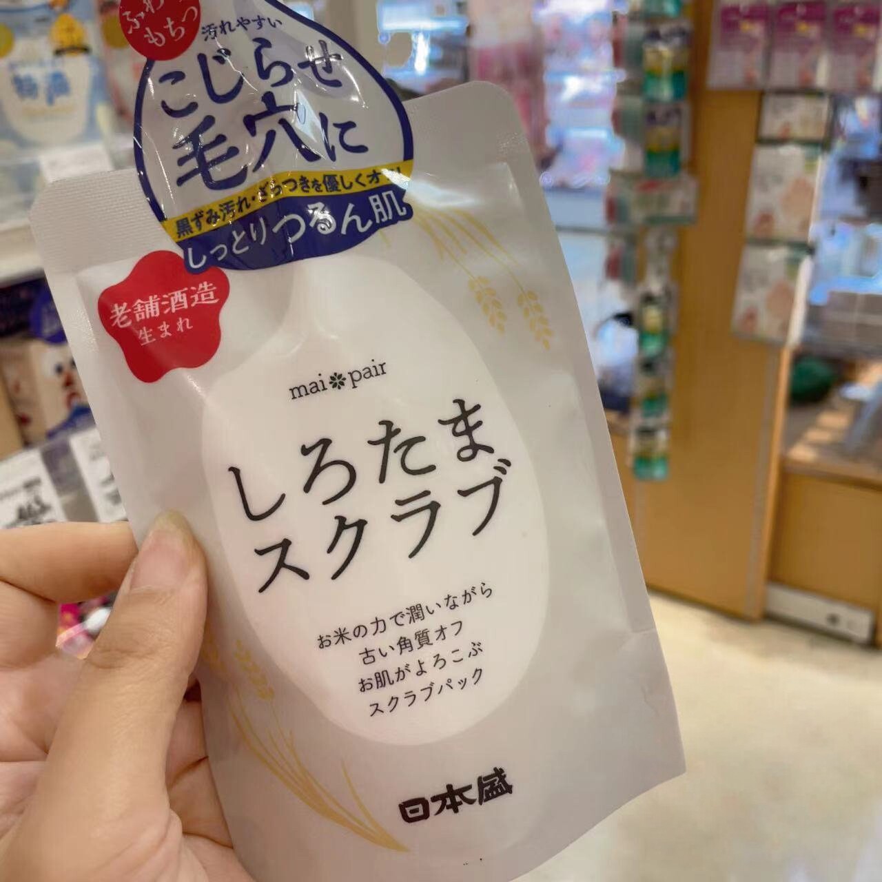 日本委托代买mai pair洁颜涂抹式磨砂面膜毛孔角质黑头200g