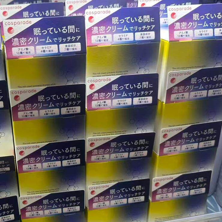 日本委托代买cosparade夜间浸透修护高保湿面霜舒缓补水晚霜