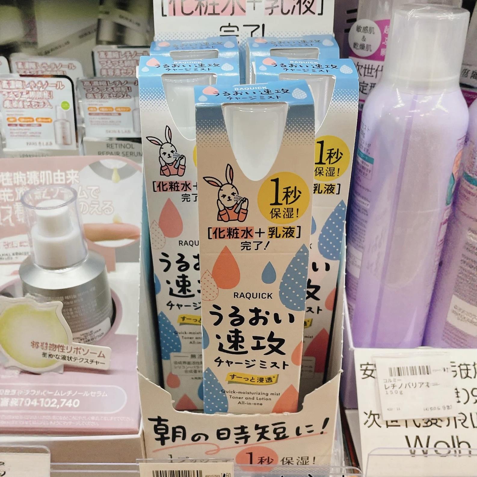 日本委托代买 RAQUCIK 新品化妆水乳液二合一喷雾 速攻1秒保湿