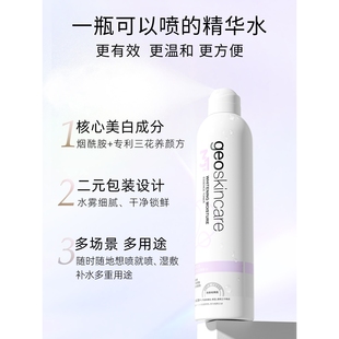 临期26/8月买一送一纽西之谜大白喷补水喷雾保湿爽肤化妆精粹女