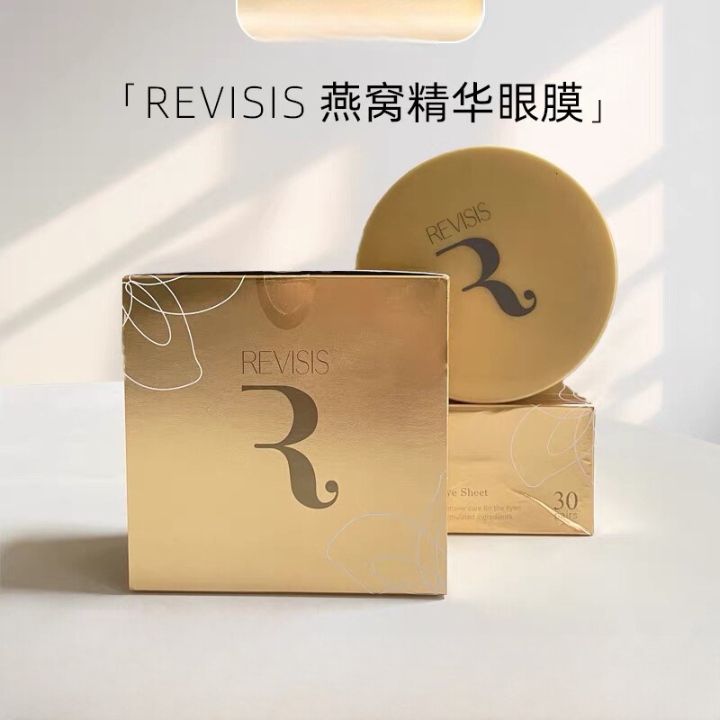 日本委托代买REVISIS燕窝精华眼膜淡化眼纹保湿滋润细纹眼膜贴