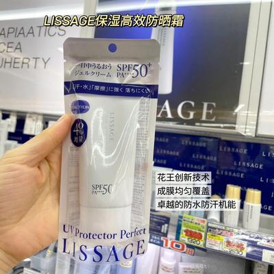 日本委托代买嘉娜宝LISSAGE 保湿高效防晒隔离乳SPF50 增量40%