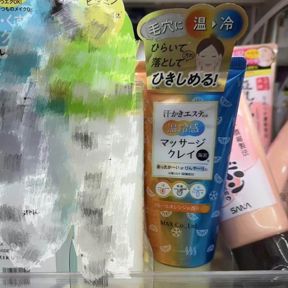 日本委托代买磨砂按摩粘土面膜毛孔洁净炭磨凝胶去角质清洁毛孔