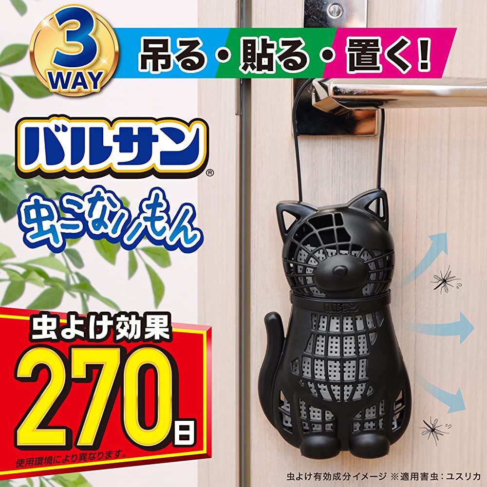 日本委托代买Balsan猫型3用驱蚊害虫器悬挂粘贴放置无需插电明火