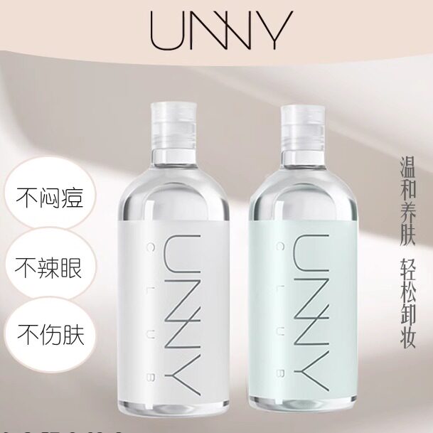 UNNY卸妆水温和敏感肌眼唇脸卸妆油乳膏三合一深层清洁