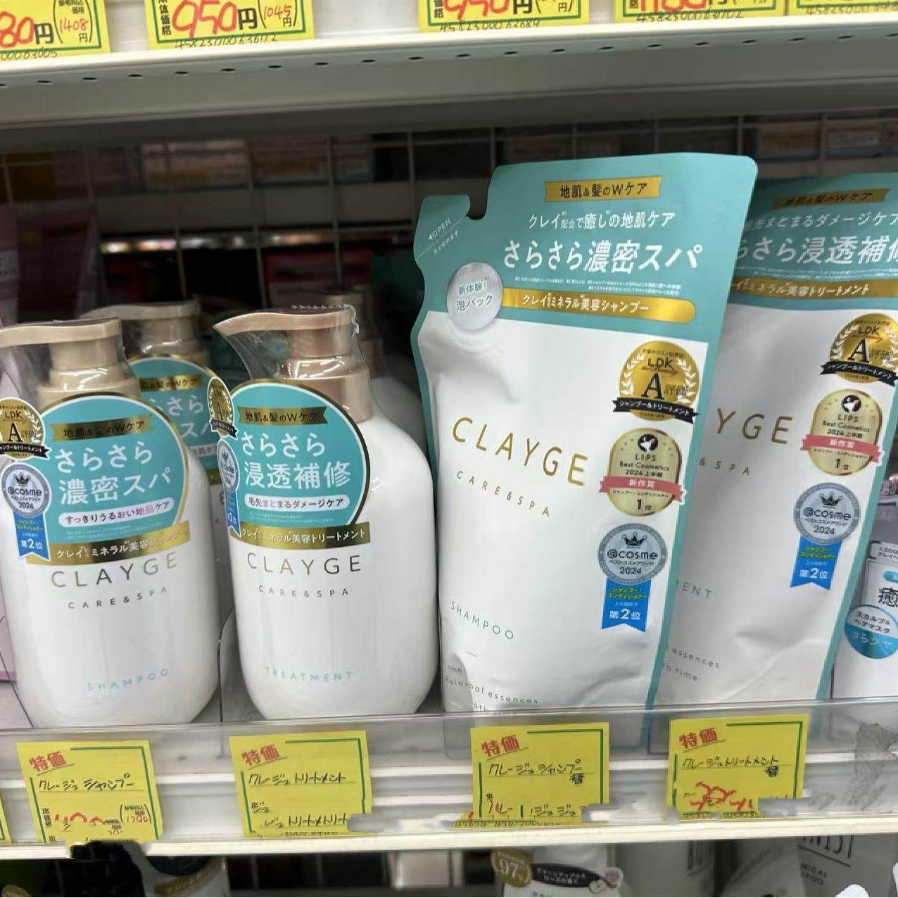 日本委托代买CLAYGE 粘土清洁保湿顺滑洗发水护发素正装替换装