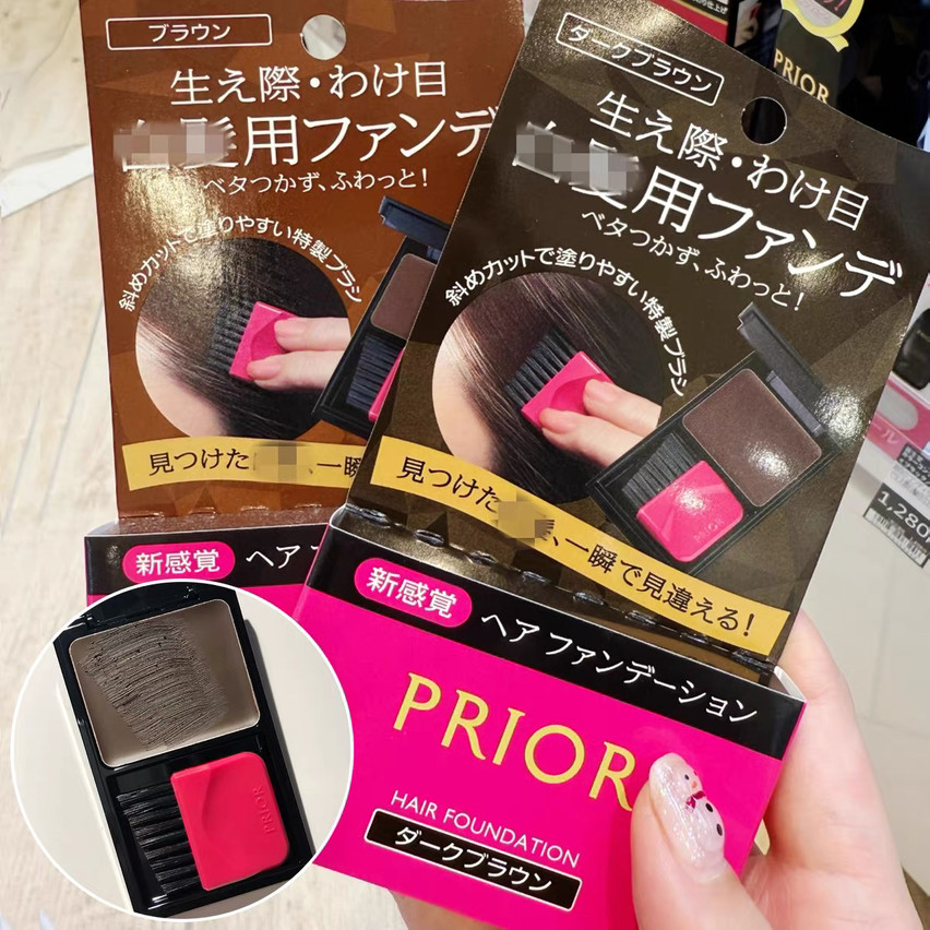 日本委托代买资生堂prior一次性黑发头发笔棒遮盖神器发际线