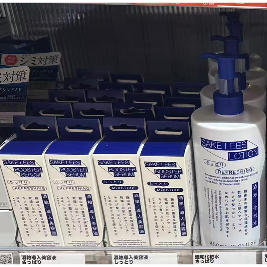 日本委托代买SAKE LEES 精华液化妆水乳液面霜洁面酒粕护肤系列