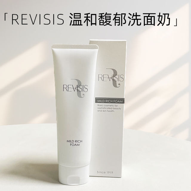 日本委托代买REVISIS丽白西丝洗面奶洁面清洁保湿保湿洗面乳