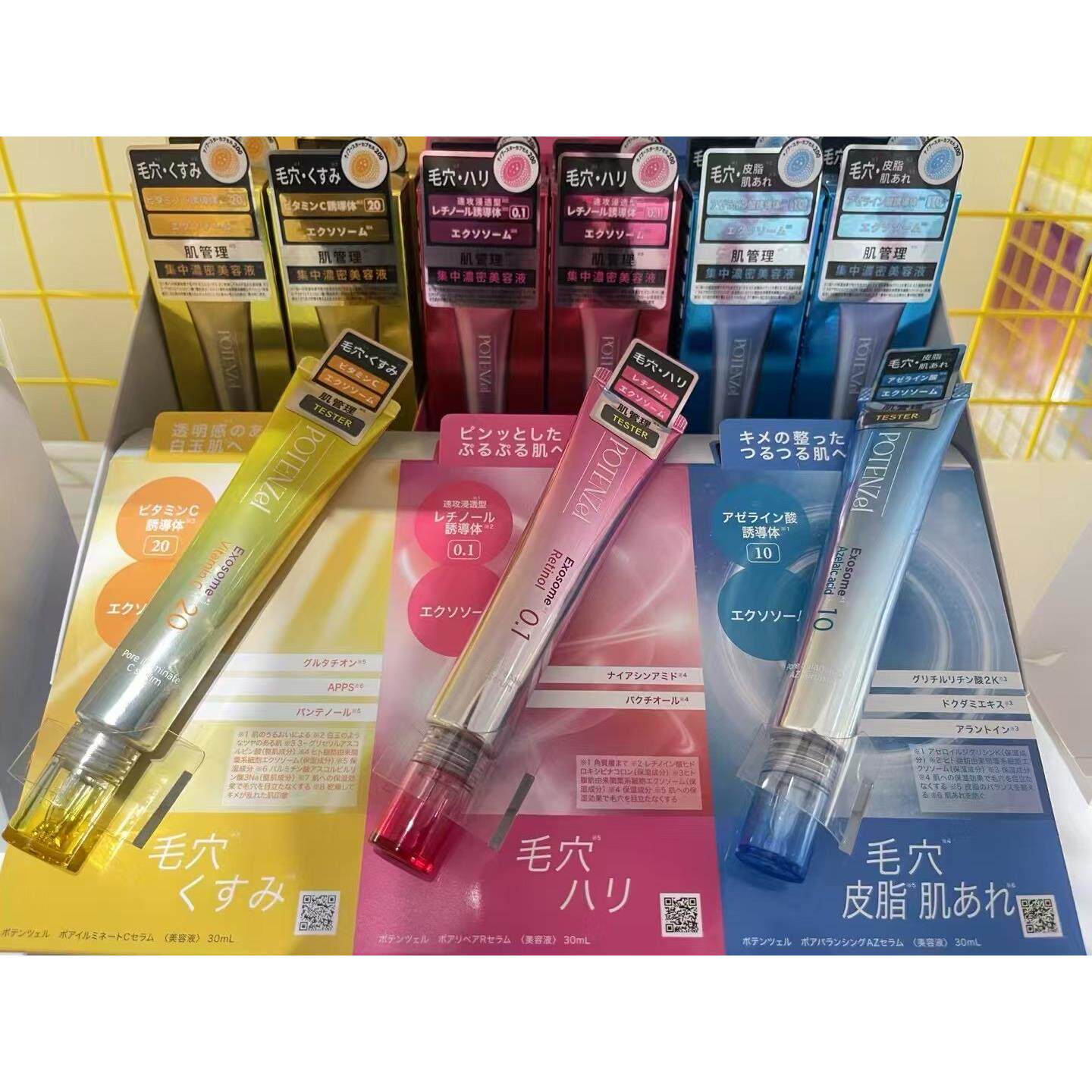 日本委托代买potenzel 新品美容液紧致毛孔集中保湿30ml