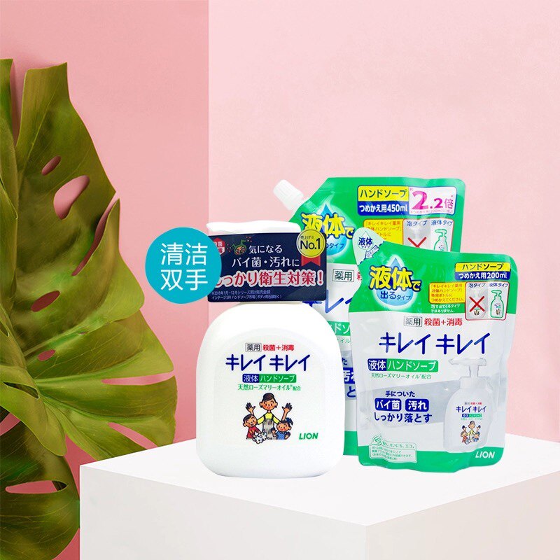 日本委托代买狮王洗手液全植物杀菌抗菌抑菌消毒洗手液孕妇宝宝