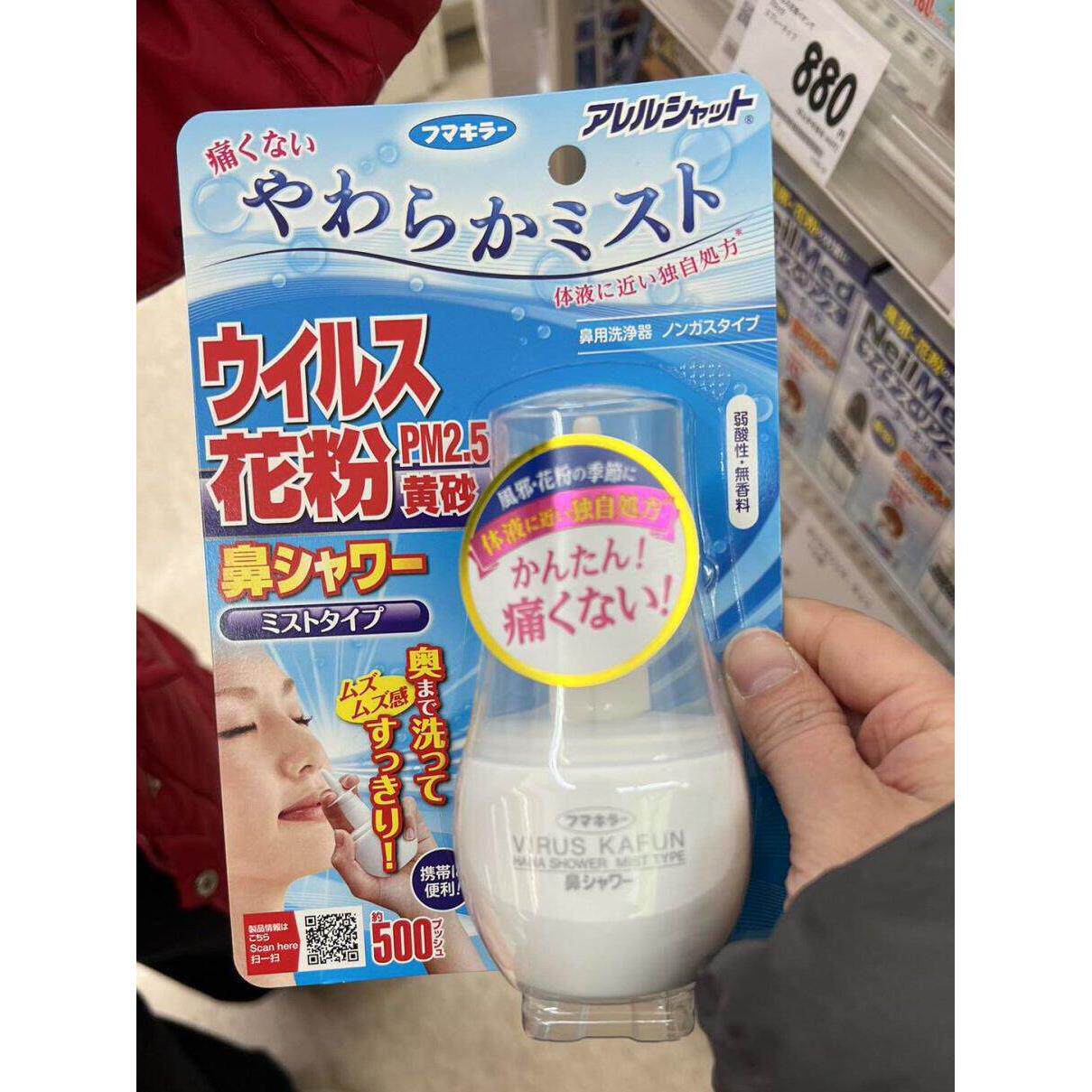 日本委托代买FUMAKILLA喷雾洗鼻喷雾防防花粉防雾霾洗鼻喷雾70ml