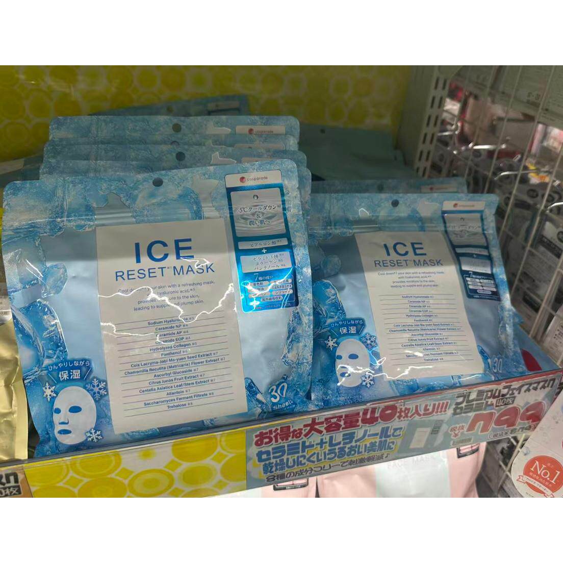 日本委托代买ICE多效合一负5度补水保湿滋润面膜大包装