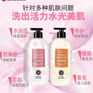香氛沐浴露乳持久留香男女通用500ml 菲诗小铺保湿