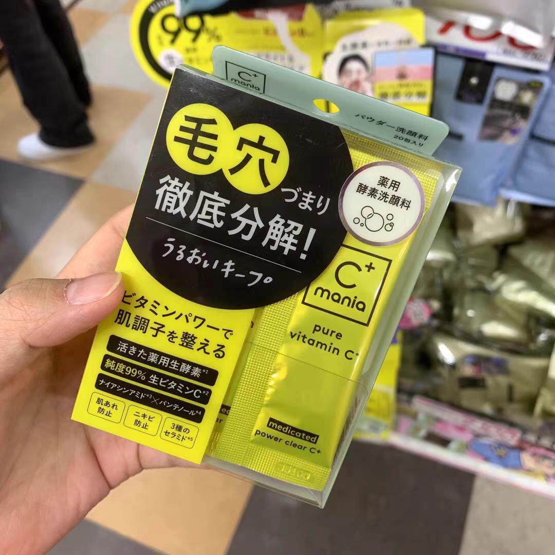 日本委托代买C+maniaVC美肤酵素洗颜粉洁面粉毛孔清洁黑头