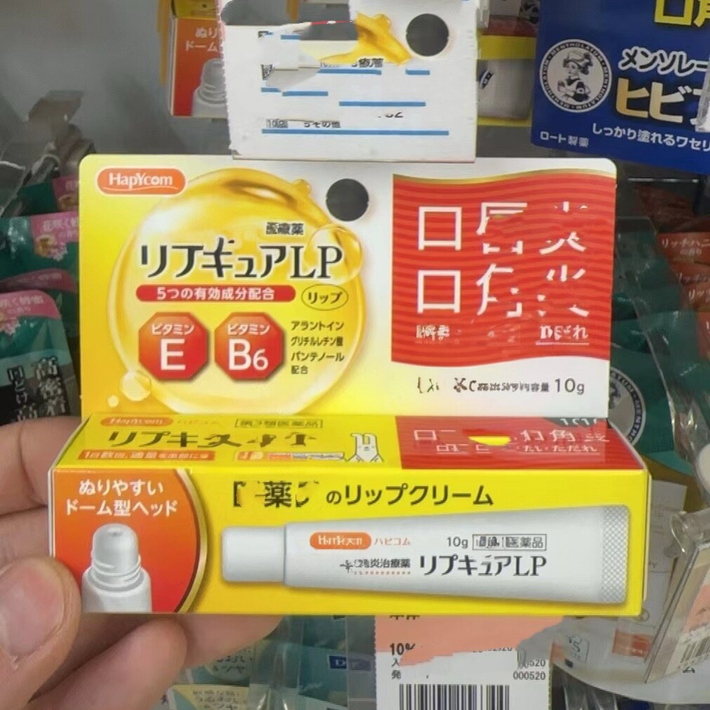 日本委托代买HapYcom唇部修护滋润唇膏保湿干皮男女修复秋冬