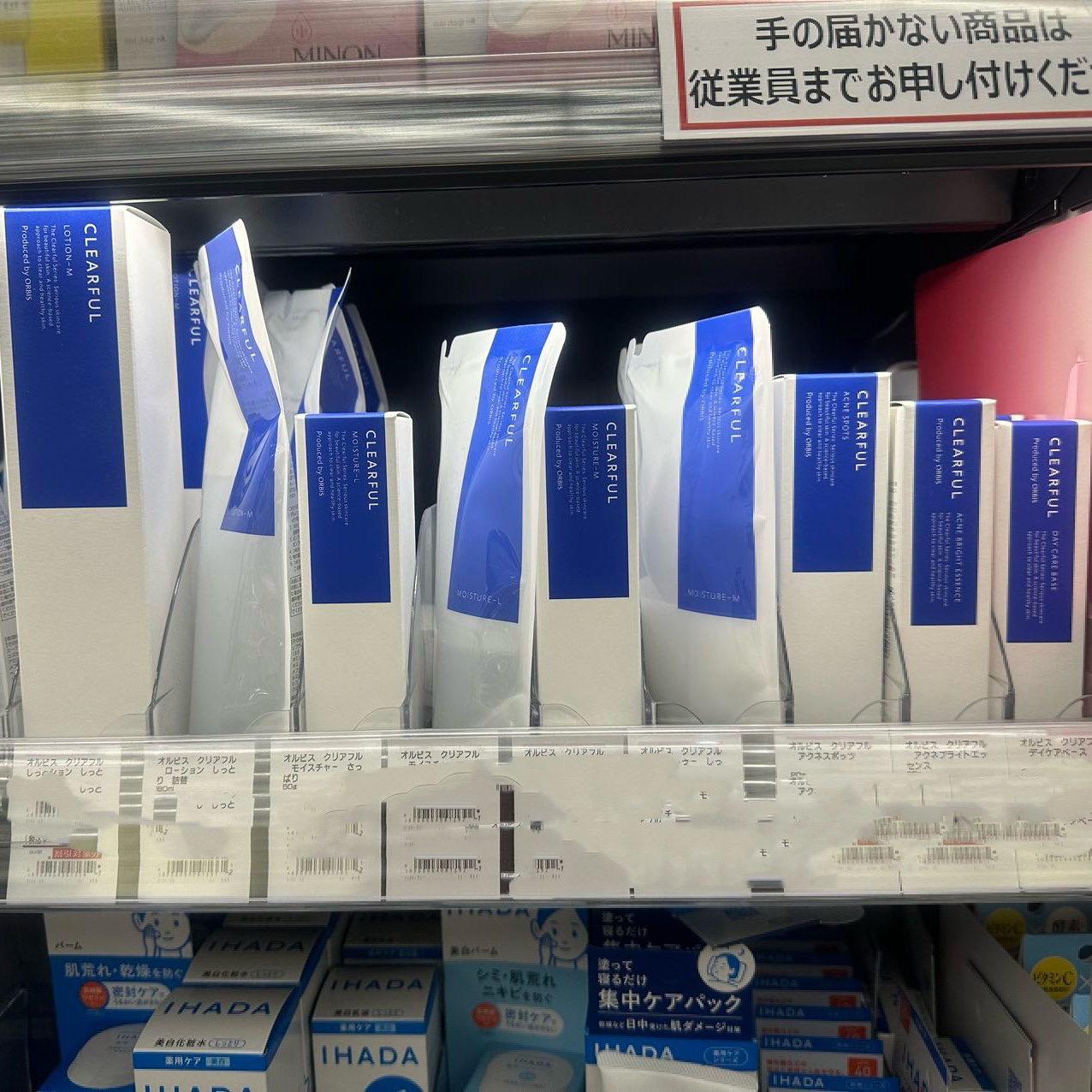 日本委托代买ORBIS奥蜜思透明全肌洗面奶化妆水高保湿美白净痘LDK