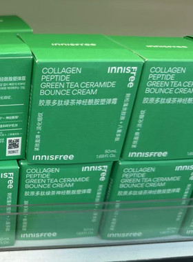 悦诗风吟胶原多肽绿茶神经酰胺塑弹霜淡化细纹保湿滋润修护50ml