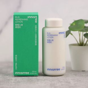 Innisfree悦诗风吟香榧调理乳液调理水油皮痘肌控油170ml