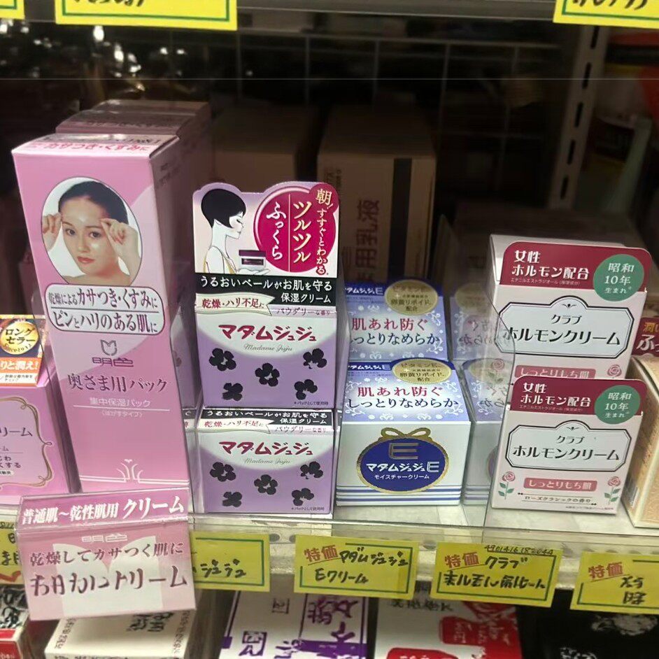 日本委托代买女士多效合一面霜维E&蛋黄提取物年轻干燥肌