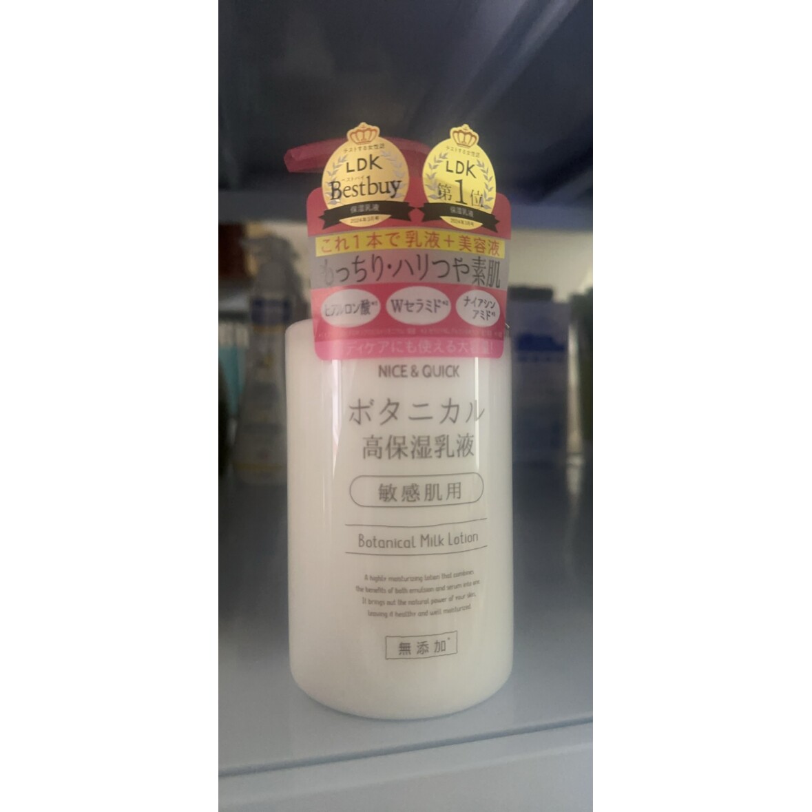 日本委托代买好优可高保湿乳液植物精华滋润无添加修护干燥敏感肌