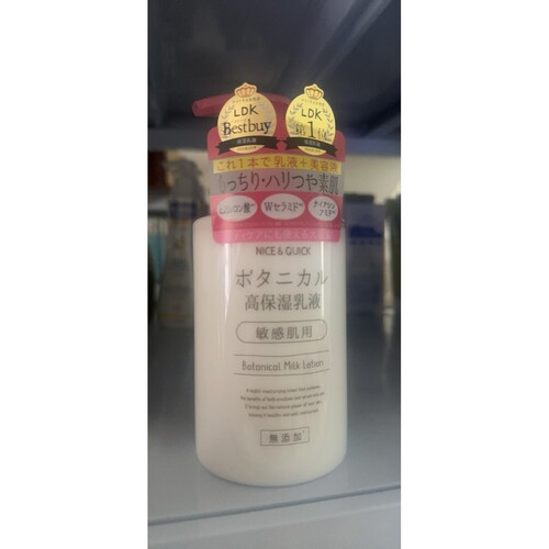 日本委托代买好优可高保湿乳液植