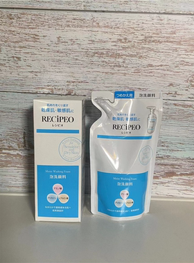 日本委托代买RECiPEO兰皙欧芮丝佩欧敏感干皮盈透安肤泡沫洗面奶