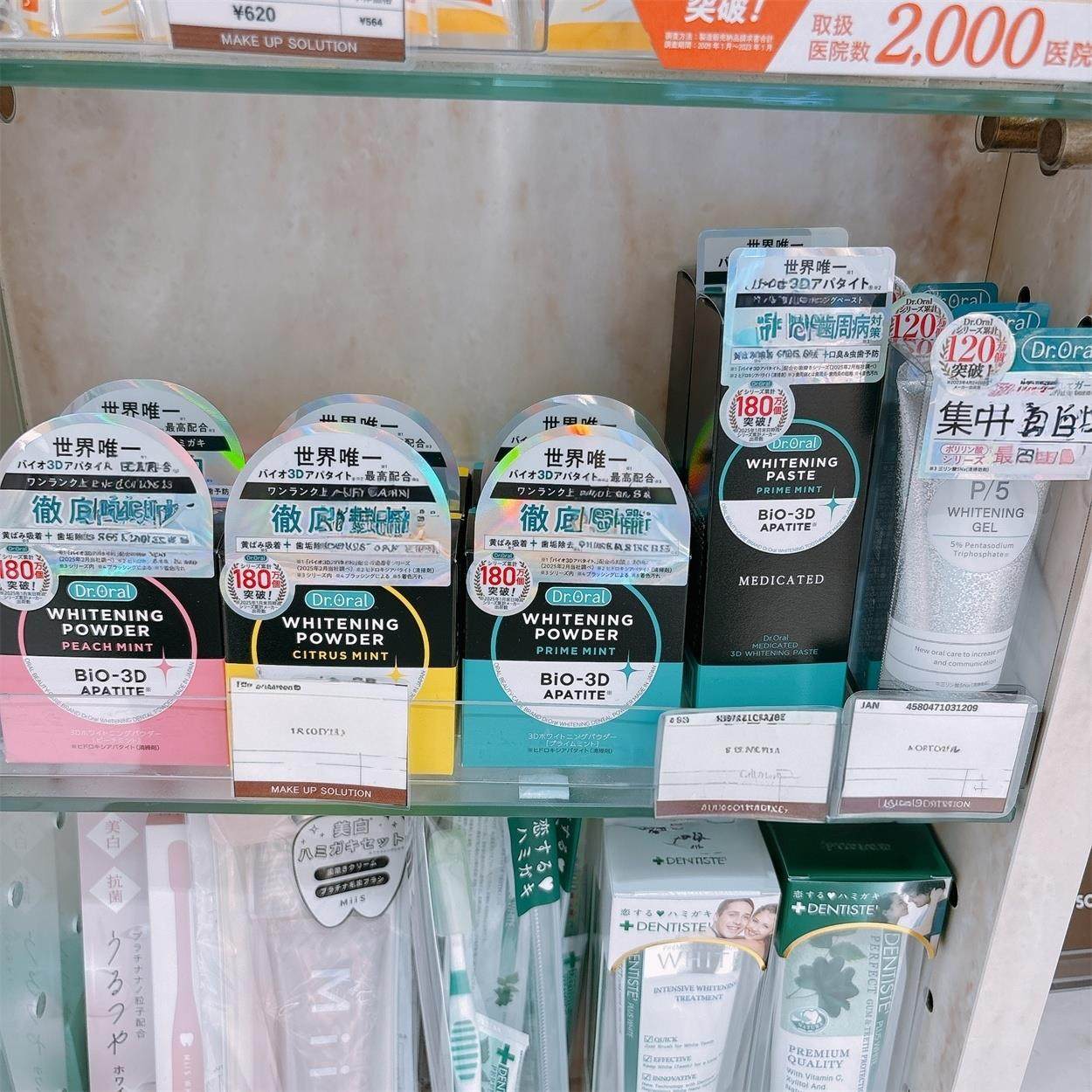日本委托代买蒂奥拉牙粉牙膏亮白凝胶 防口臭牙渍