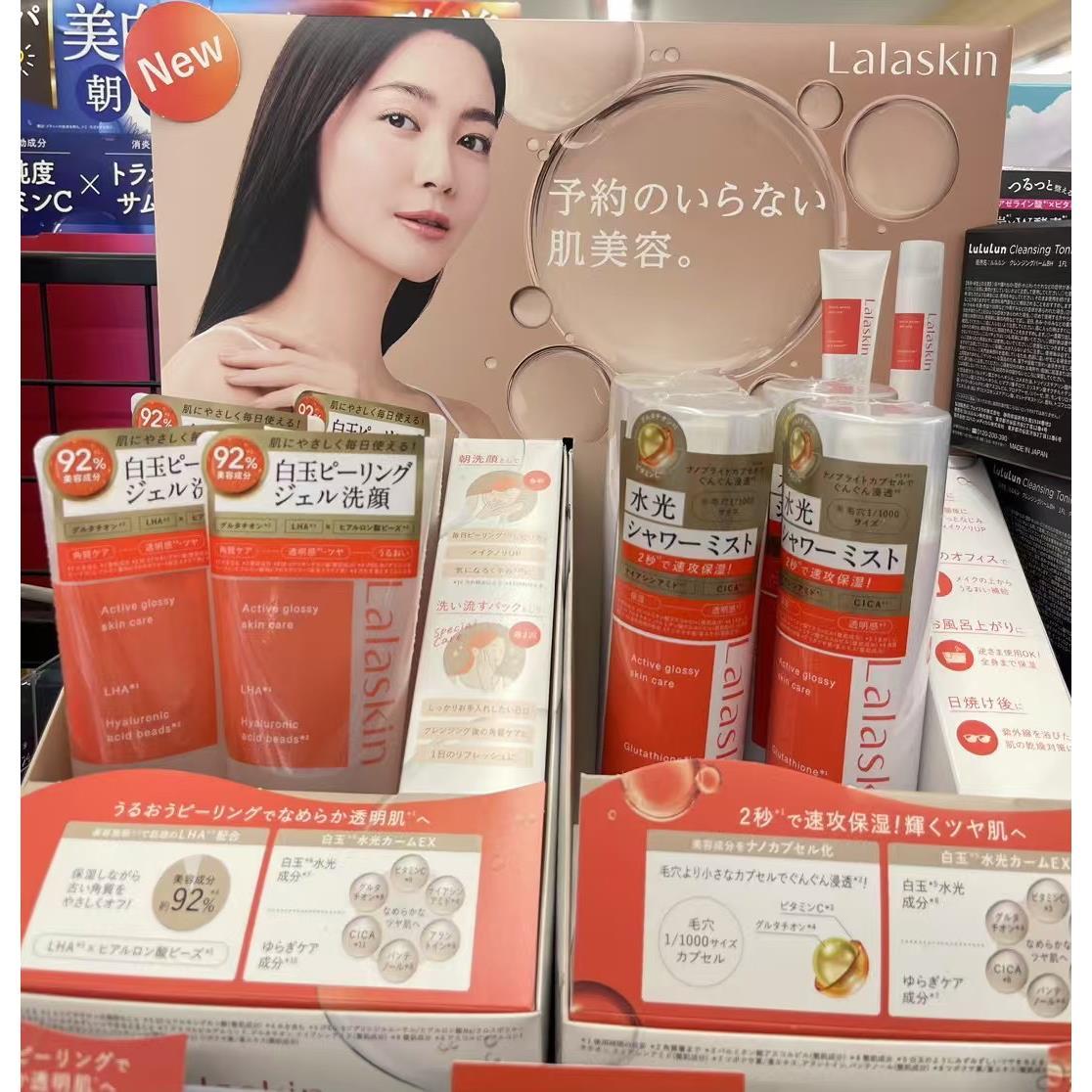 日本委托代买LALASKIN白玉肌去角质啫喱洁面水光肌化妆液保湿喷雾