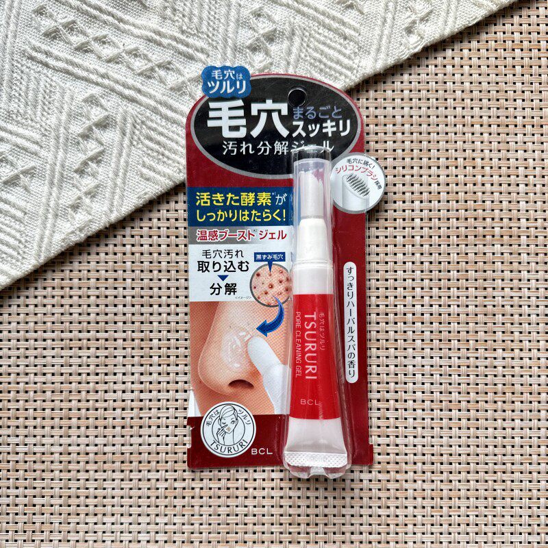 日本委托代买BCL深层清洁毛孔去hei头刮铲温感凝胶啫喱自带刷头15