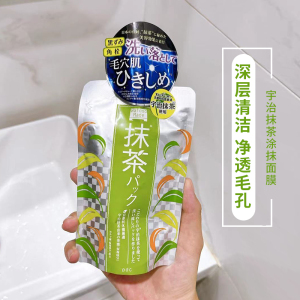 日本pdc酒粕面膜清洁补水保湿去黄亮肤淡化痘印抹茶酒糟面膜